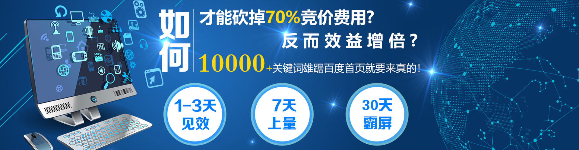 广阳如何百度推广
