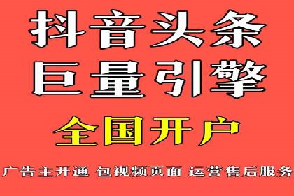 信息流广告开户实战经验分享